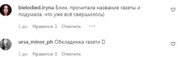 Коментарі на пост Даші Астаф'євої