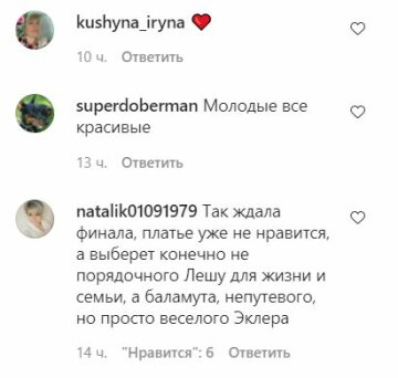 Комментарии к публикации, скриншот: Instagram