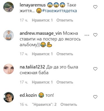 Комментарии к публикации Арсена Мирзояна: Instagram