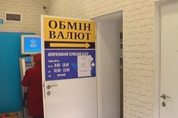 Обмін валют, скріншот з відео