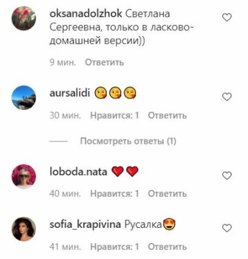 Коментарі до публікації, скріншот: Instagram