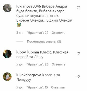 Комментарии к публикации, скриншот: Instagram