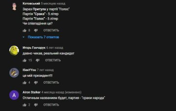 Комментарии под видео, скриншот: YouTube