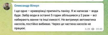 Разрушение Каховской ГЭС. Фото: скрин telegram
