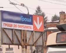 Зеленський зважився, більше ніяких "грошей до зарплати": кредити під 0% заборонені