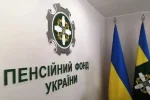 Пенсії в Україні: переплати та повернення коштів