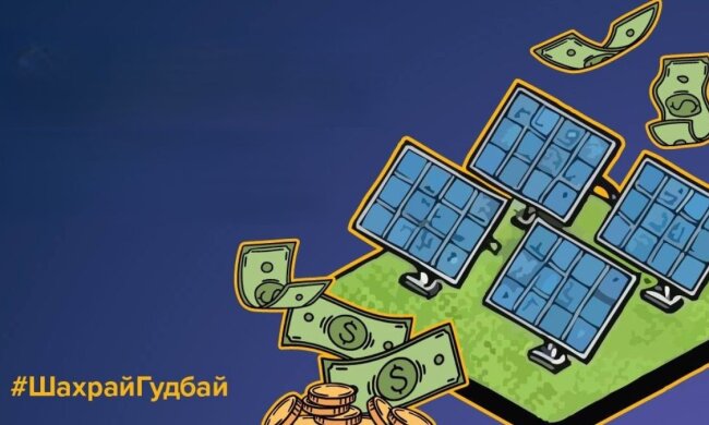 Шахраї видають фінансові піраміди за інвестиції в сонячні електростанції