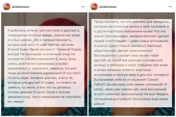 Пост Айзи Долматової в Instagram / скріншот