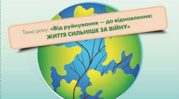 Від попелу до садів: як дитяча творчість стає зброєю у відновленні екології України
