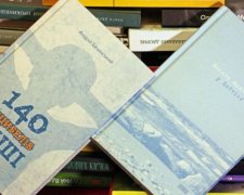 Премію "Книга року ВВС" заовоювали Махно і Бачинський