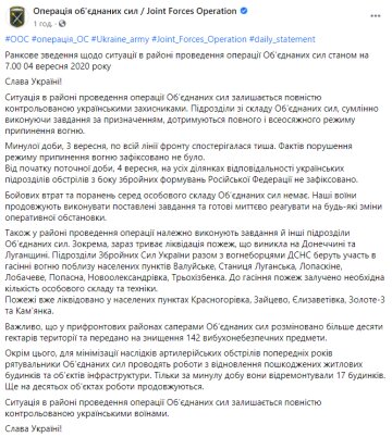 Скріншот: facebook.com/pressjfo.news/