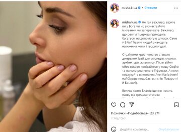 Ксенія Мішина, скрін instagram