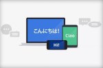 Google Translate поповнили 13 новими мовами