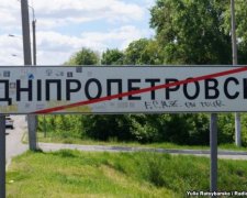 Перейменування Дніпропетровська: поки найбільше голосів за Дніпро