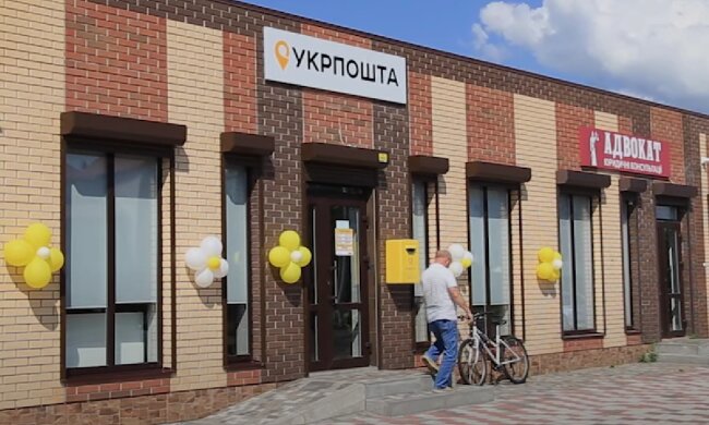 "Укрпочта". Фото: скрин youtube