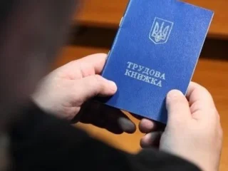 Трудова книжка та оцифровка