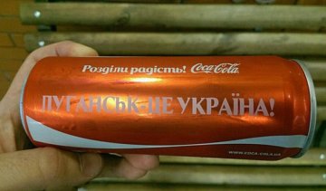 Луганськ - це Україна - луганчане «играются» с баночками Coca-Cola (фото)