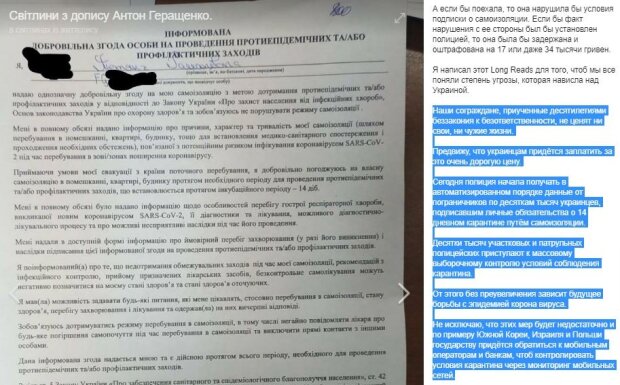 Публікація Антона Геращенка, Facebook