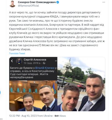 Публикация Олега Симороза. Фото: скрин twitter.com/SymorozOfficial