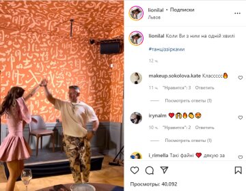 Скріншот із Instagram, Аліна Ляшук