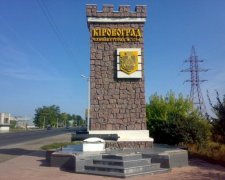 Кіровоград отримав нове ім'я