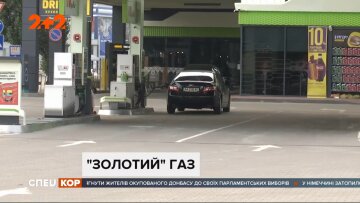 Подорожание бензина, фото: скриншот из видео