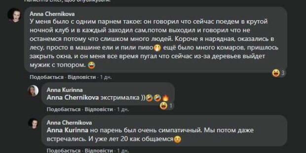 Коментарі до публікації, скріншот: Facebook