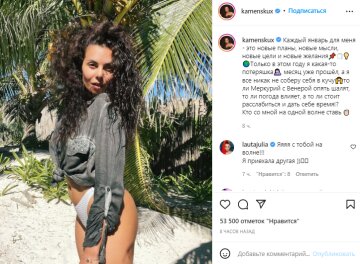 Скриншот с Instagram, Настя Каменских