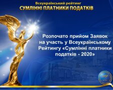 Сумлінні платники податків-2020