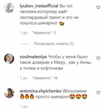 Коментарі до публікації, скріншот: Instagram