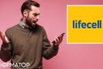 lifecell суд роуминг