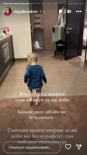 Скріншот з Insta Stories, Катя Репяхова