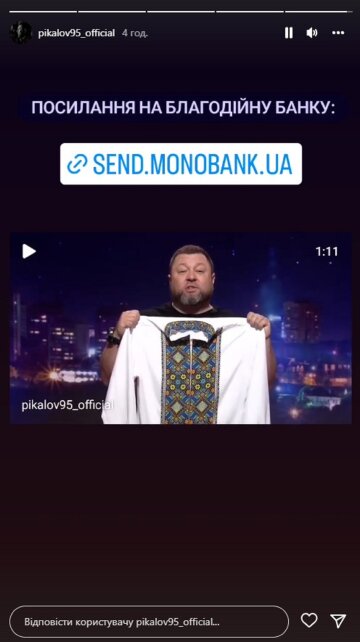 Олександр Пікало Фото: Instagram