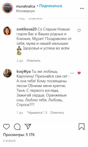 Скриншот Instagram