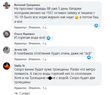 скарги на холодні батареї в Києві