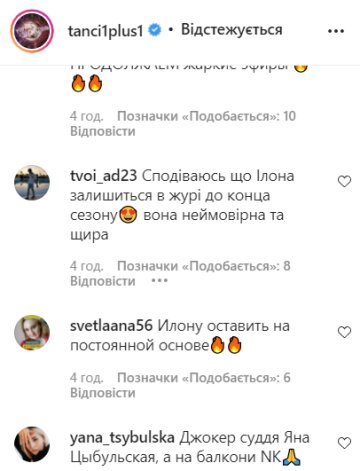 Коментарі, instagram.com/tanci1plus1