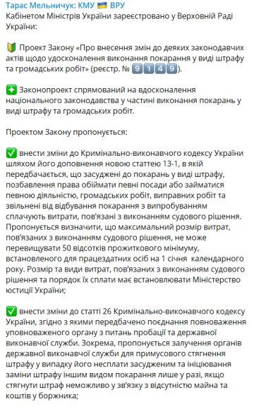 Публикация Тараса Мельничука, скриншот: Telegram