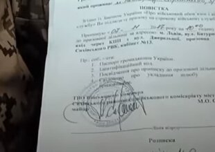 Повістка. Фото: Youtube