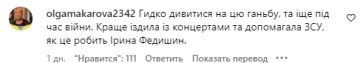 Комментарий со страницы Насти Каменских. Фото: скриншот из Instagram