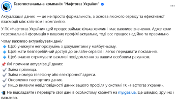 Публікація "Нафтогазу", скріншот: Facebook