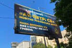 Порошенко – на тысячах бордов по всей стране: пиар и дешевая спекуляция на ВСУ - военный