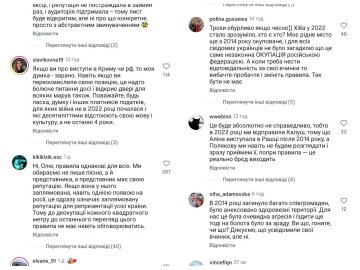 Оля Полякова збирається на Євробачення: коментарі у  Instagram