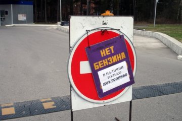 Вместо снегопадов на "ДНР" обрушился бензиновый кризис