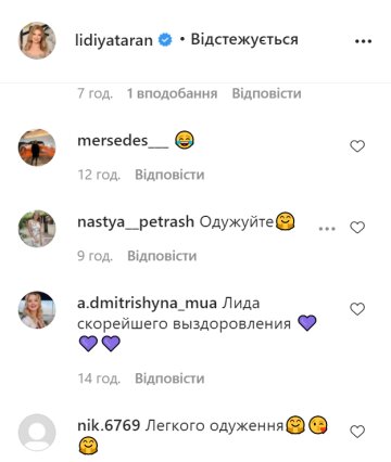 Коментарі під постом Лідії Таран, instagram.com/lidiyataran