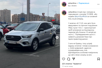 Публікація Дмитра Захаренка, скріншот: Instagram