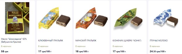 Белорусские товары-скриншот