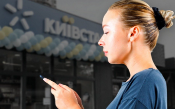 Киевстар, изображение из свободных источников