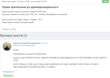 Відповідь юриста, скріншот: uristy.ua