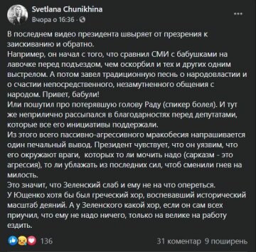 Публикация Светланы Чунихиной, скриншот: Facebook