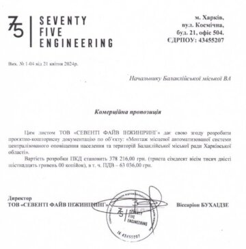 Схемы при внедрении системы оповещения в общинах Днепропетровщины и Харьковщины